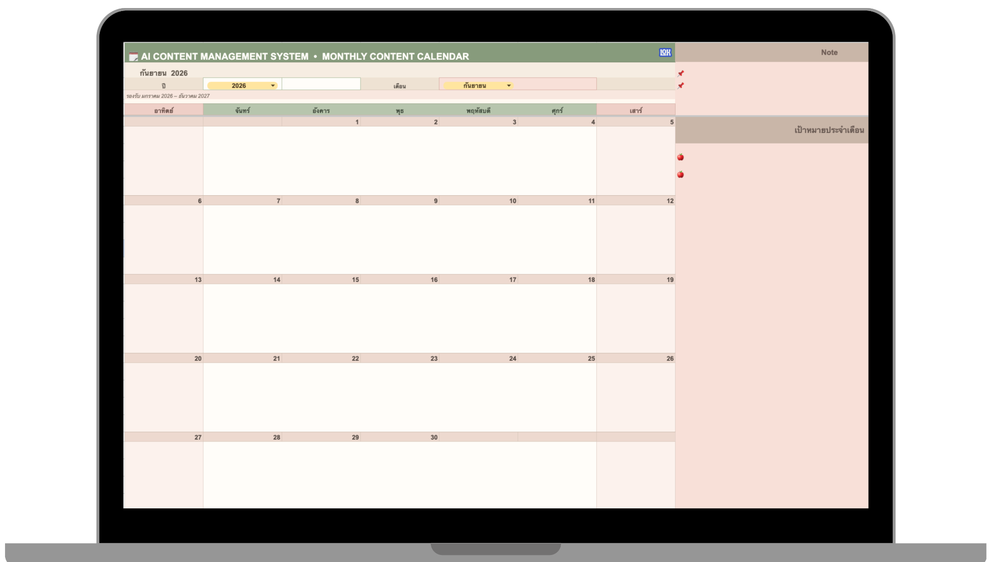 ตัวอย่าง Calendar Template สำหรับวางแผนคอนเทนต์