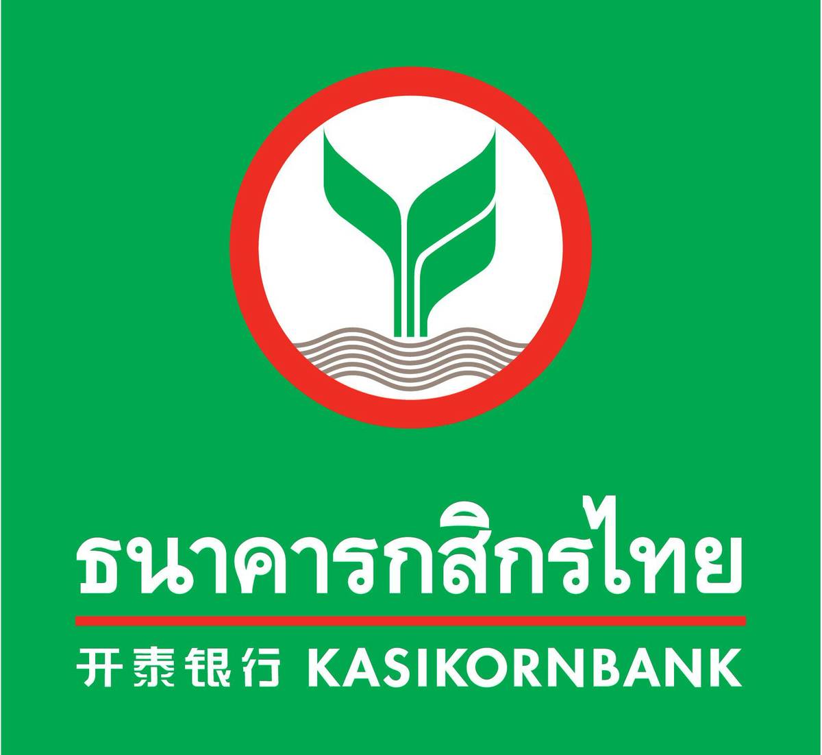 ธนาคารกสิกรไทย KASIKORNBANK